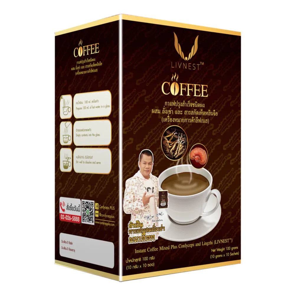 กาแฟถั่งเช่า 10 ซอง กาแฟปรุงสำเร็จชนิดผงผสมถั่งเช่าและสารสกัดเห็ดหลินจือ กาแฟถั่งเช่ายิ่งยง