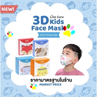 50 ชิ้น 3D หน้ากากเด็ก ลายการ์ตูน ระบายอากาศ สามชั้น ป้องกัน สําหรับเด็ก สายรัดหู หน้ากากเด็ก หน้ากากการ์ตูน