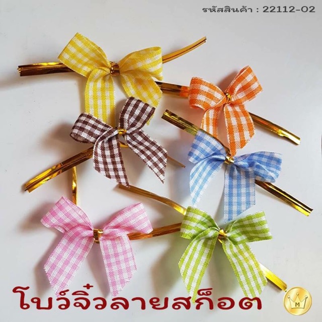 Missribbinโบว์จิ๋วผูกปากถุง (100ชิ้น) ลายสก็อต มัดลวด