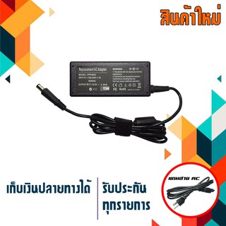 อะแดปเตอร์ เดลล์ - Dell adapter 65W 19.5V 3.34A ขนาดหัว 7.5x5.0  เกรด OEM