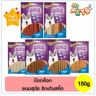 BOK DOK บ๊อกด๊อก ขนมสุนัข สติ๊กไก่ 150g