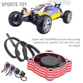 Sports Toy พัดลมระบายความร้อน ความเร็ว 16000Rpm