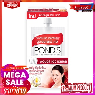 พอนด์ส เอจ มิราเคิล ครีม ขนาด 7 กรัม แพ็ค 6 ซองPONDS Age Miracle 7 g x 6