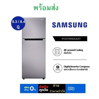 แหล่งขายและราคา[ ส่งฟรี ] Samsung ตู้เย็น samsung 8.4 Digital Inverter 2 ประตู 8.4 / 8.3 Qu รุ่น RT22FGRADSA/ST คละไซส์อาจถูกใจคุณ