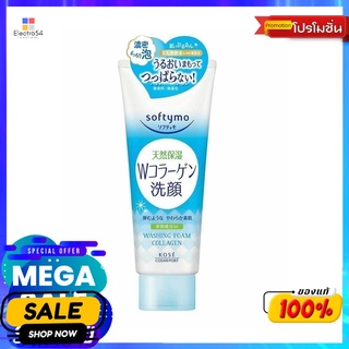 ซอฟตี้โม วอชชิ่ง โฟม คอลลาเจน150กรัมผลิตภัณฑ์ดูแลผิวหน้าSOFTYMO WASHING FOAM COLLAGEN 150G