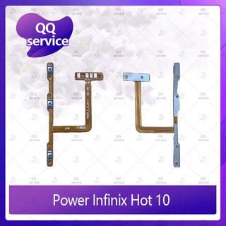 Power Infinix Hot 10 อะไหล่แพรสวิตช์ ปิดเปิดพร้อมเพิ่ม-ลดเสียง Power on-off (ได้1ชิ้นค่ะ) QQ service