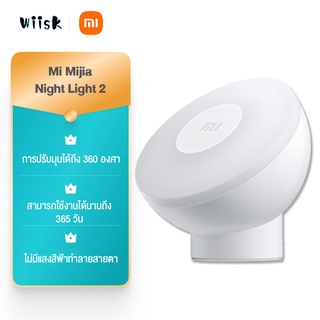 Xiaomi Mi Mijia Night Light 2 Bluetooth ไฟเซ็นเซอร์  ไฟกลางคืน ไฟตรวจจับความเคลื่อนไหว ไฟ Lamp โคมไฟข้างเตียง