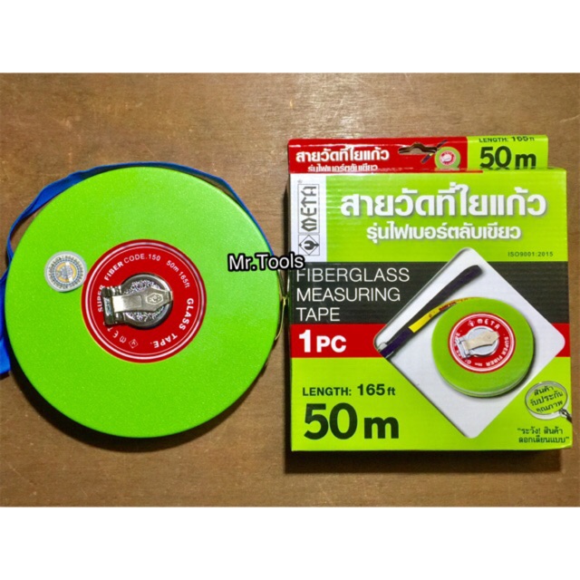 META ตลับเมตร 50 เมตร. เทปวัดที สายวัด 50เมตร