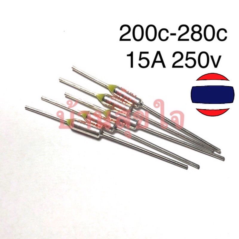 เทอร์โมฟิวส์ TF RY 15A 250V 200c - 280c Thermal Fuse หม้อหุงข้าว เตารีด กระติกน้ำ