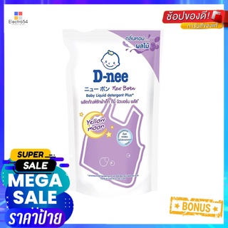 น้ำยาซักผ้าเด็กชนิดเติม D-NEE 600 มล. สีม่วงBABY LIQUID DETERGENT REFILL D-NEE 600ML PURPLE