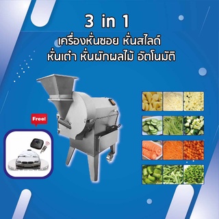 upter_star 3 in 1 เครื่องหั่นซอย หั่นสไลด์ หั่นเต๋า หั่นผักผลไม้ อัตโนมัติ แถมฟรี ผ้าคลุมรถอัตโนมัติ