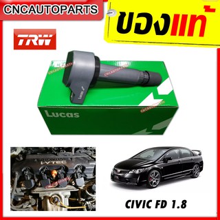 คอยล์จุดระเบิด Honda Civic FD 1.8 R18A คอยล์หัวเทียนยี่ห้อ LUCUS TRW [รหัสสินค้าICG9117C]