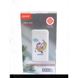 POWER BANK (แบตสำรองGC103) 10,000mAh ของแท้100% (รับประกัน3เดือน)