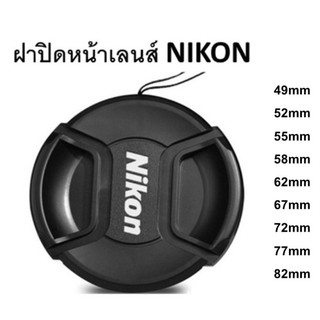 Nikon ฝาปิดเลนส์ นิคอน Nikon cap lens 40.5-77mm