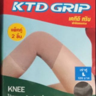 Ktd keep ผ้ายืดสวมข้อเข่าแพ็คคู่