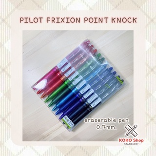 Pilot Frixion Ball gel pen eraserable 0.7mm. (SET 10C) -- ไพลอต ฟิกชั่น บอล ปากกาเจลลบได้ ขนาด 0.7 มม. แบบแพค 10 สี