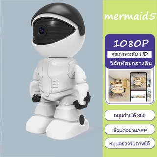 กล้องวงจรปิดCCTVหมีบราวน์กล้องวงจรปิดไร้สาย Full HD 5MP 5ล้านพิกเซล Wi-Fi IP Camera กล้องวงจรปิดหมุนได้ 360°