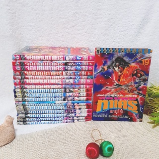 จอมคน ทาเครุ 1-19 ไม่จบ / * ขาดเล่ม 18,20