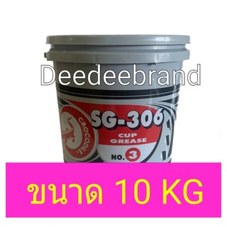 จารบี จระเข้ เบอร์ 3 SG306 ขนาด 10 KG สีแดง