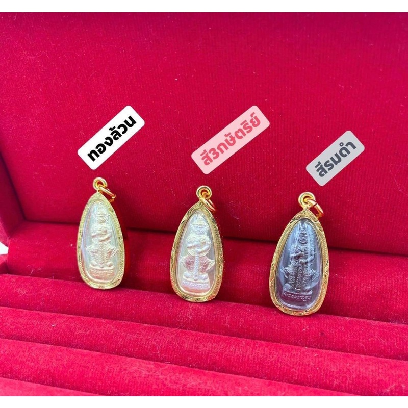 จี้ท้าวเวสสุวรรณ วัดจุฬามณี ผ่านพิธีการปลุกเสก (กรอบกันน้ำ) มีบริการเก็บเงินปลายทาง