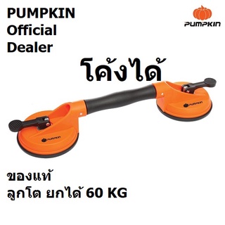 PTT-STW2P ที่ดูดกระจก2หลุม รุ่นพิเศษ จับของโค้งได้ เช่นกันกระจกหน้ารถ pumpkin ตัวแทนจำหน่าย