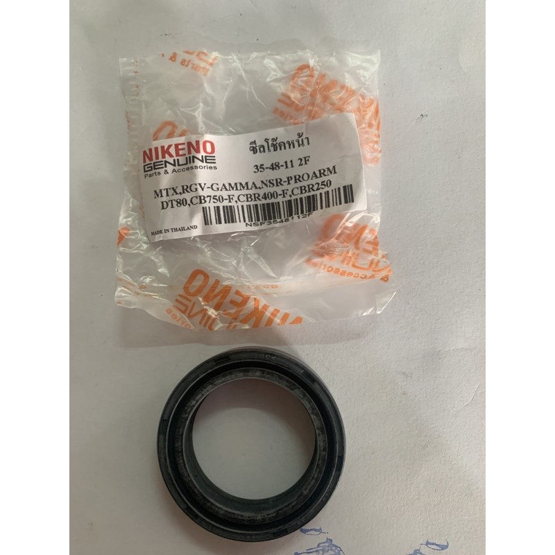 ซีลโช๊คหน้า 35-48-11 ซีลกันฝุ่น 35-48-9 รถMTX,RGV-GAMMA,NSR-PROARM,DT80,CB750-F,CBR400-F,CBR250
