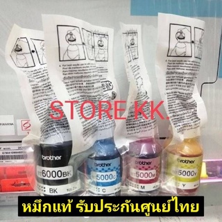 หมึกเติม Brother BT6000Bk(ดำกันน้ำ), BT5000 C, M, Y  ของแท้100 % (ไม่มีกล่อง)​