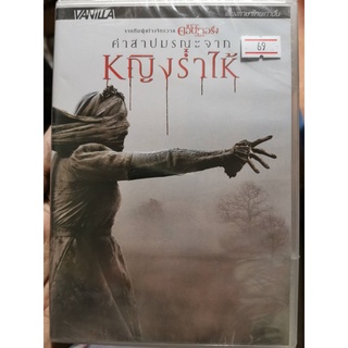 DVD เสียงไทยเท่านั้น : Curse of La Llorona คำสาปมรณะจากหญิงร่ำไห้