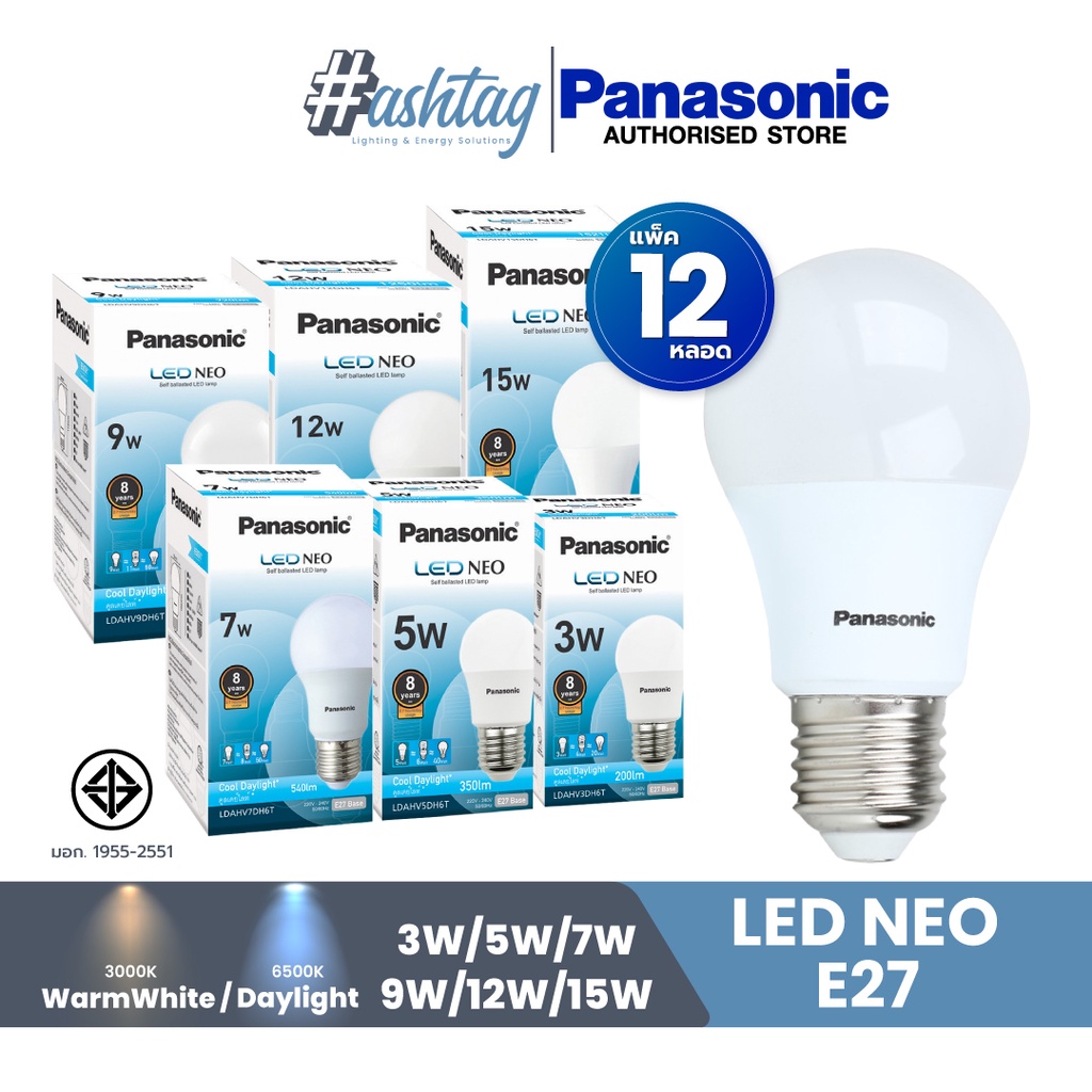 Panasonic แพ็ค 12 สุดคุ้ม หลอดไฟ LED NEO ขั้วE27 แสงขาว Daylight, วอร์มไวท์ WarmWhite