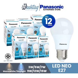 Panasonic แพ็ค 12 สุดคุ้ม หลอดไฟ LED NEO ขั้วE27 แสงขาว Daylight, วอร์มไวท์ WarmWhite 3W,5W,7W,9W,12W,15W