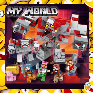 ตัวต่อ 1045 MY WORLD มายคราฟ นักรบสู้กับปีศาจโกเลมลาวา จำนวน 542 ชิ้น