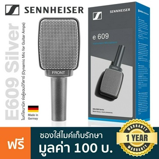 Sennheiser® E609 Silver ไมค์ไดนามิก ไมค์จอตู้แอมป์ สำหรับจ่อตู้แอมป์กีตาร์ ** Made in Germany / ประกันศูนย์ 1 ปี **