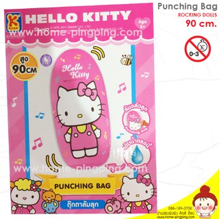 ตุ๊กตาล้มลุกเป่าลม Hello Kitty ลิขสิทธิ์ แท้ สูง 90 cm มีเสียง กรุ๊ง กริ๊งที่ฐานค่ะ