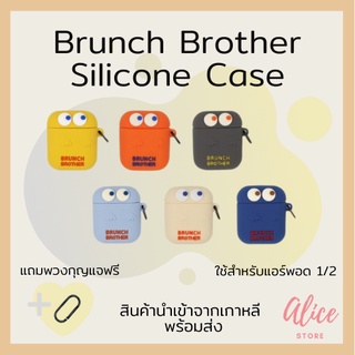 • พร้อมส่ง • บรันช์บราเธอร์ส 👻💕 เคสใส่หูฟัง Brunch Brother Ghost Silicone Case