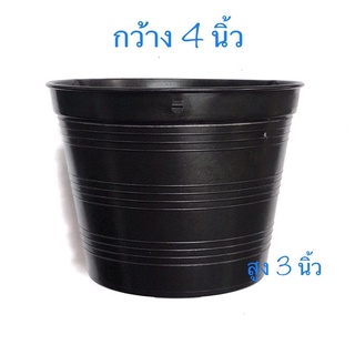 ขายส่ง 💥 กระถาง 4 นิ้ว (เฉลี่ยใบละ 3.5 บาท )#กระถางพลาสติก #กระถางต้นไม้ #plantpot #กระถางปลูกต้นไม้ #ราคาโรงงาน