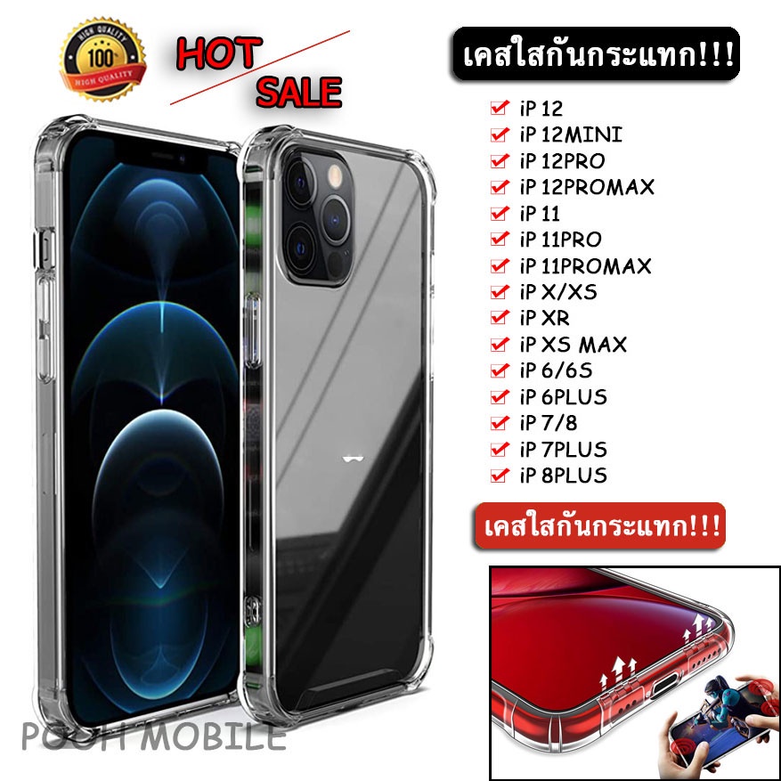 SALE เคสใสกันกระแทก สำหรับไปโฟน ทุกรุ่น 13 pro/promax/11pro/promax/6/6plus/7/7plus/8/8plus/x/xs xr/xs max/ SE 018
