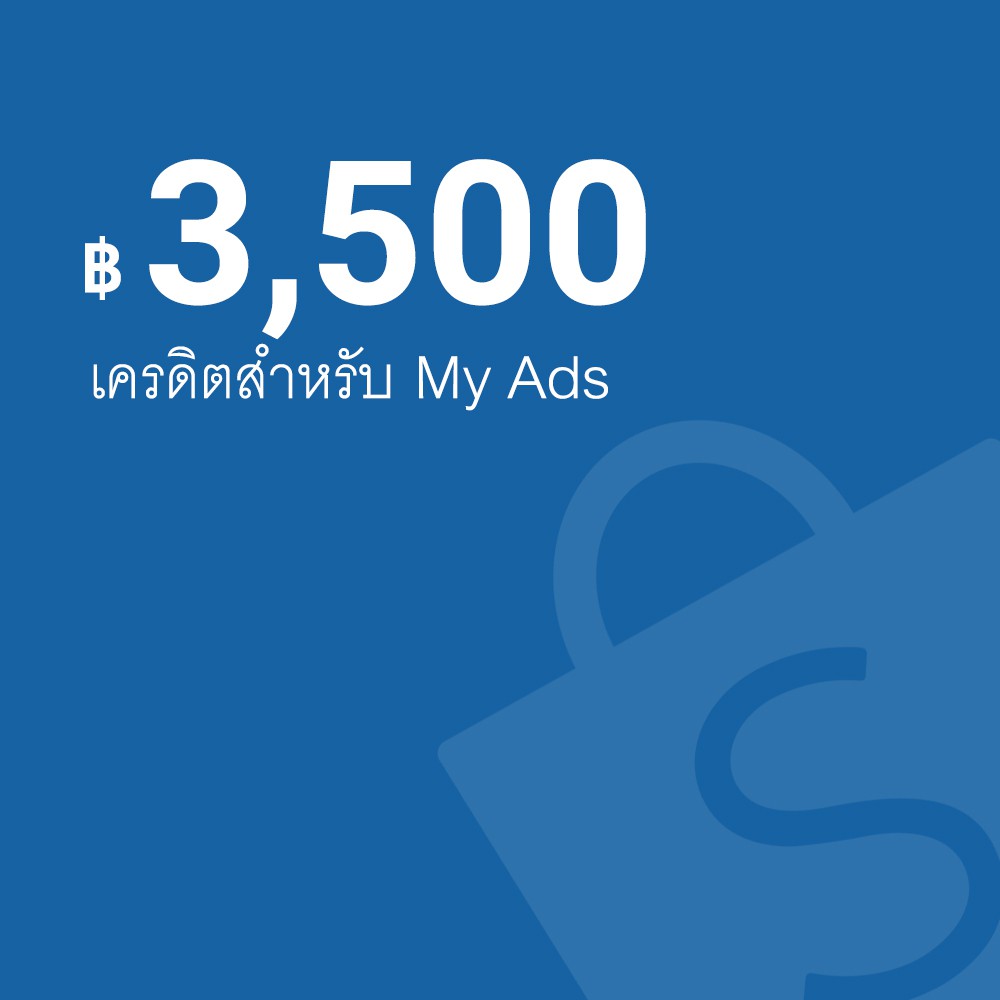 600-shopee-ads-shopeeth-shopeeads-thaipick