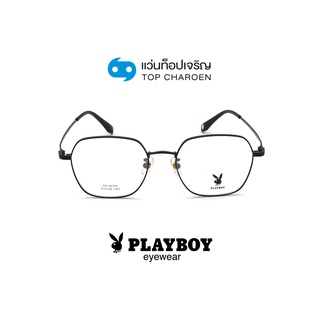 PLAYBOY แว่นสายตาวัยรุ่นทรงเหลี่ยม PB-56376-C1 size 51 By ท็อปเจริญ