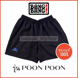 กางเกงขาสั้น POONPOON by BANGBANG **ส่งจาก กทม กางเกงขาสั้น