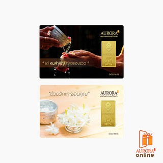 AURORA ทองคำ / ทองคำแท่ง / ทองแผ่น 2 สลึง ทอง 96.5% ลายใหม่ Collection ลายมะลิ และมาลัย *ของแท้*