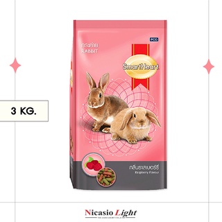 อาหารกระต่าย Smart Heart Rabbit Food Rasberry Flavour 3 KG.