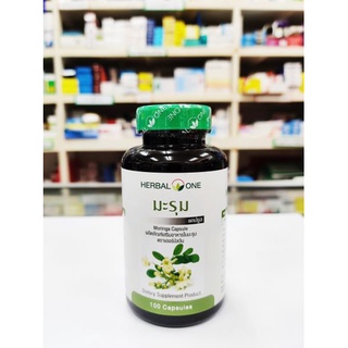 Herbal One มะรุม Moringa Capsule เฮอร์บัล วัน  อ้วยอันโอสถ มะรุมแคปซูล 100 แคปซูล