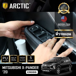 ARCTIC ฟิล์มกันรอยรถยนต์ ภายในรถ PianoBlack Mitsubishi X-Pander 2020 Cross - บริเวณที่วางแขน (4ชิ้น)