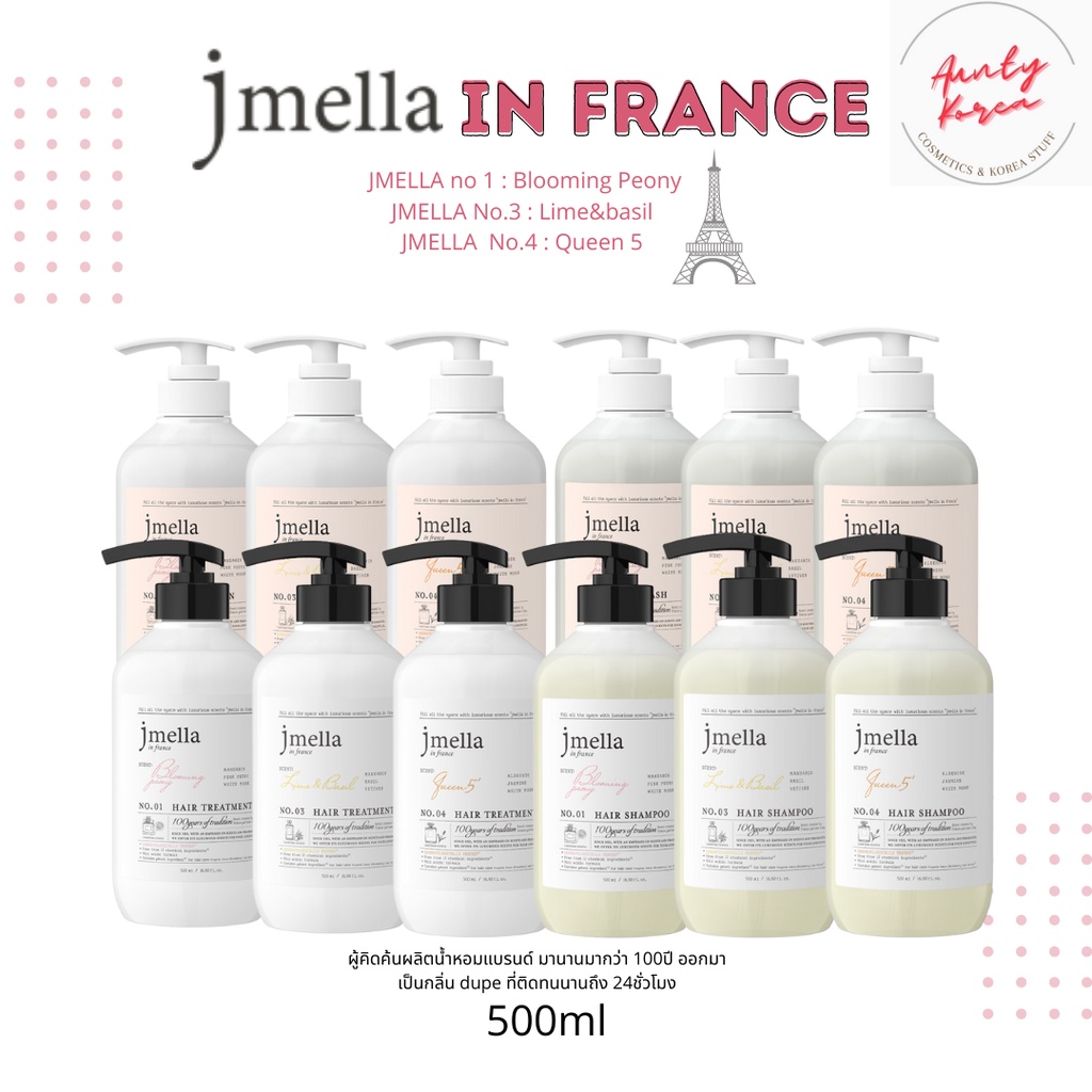 พร้อมส่ง/ของแท้ JMELLA IN FRANCE X ARGEVILLE 500 ml.