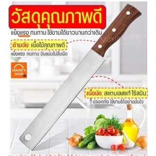 🔥ส่งฟรี🔥 มีดตัดเค้ก สแตนเลสแท้ WANNA มีดตัดขนมปัง มีดหั่นเค้ก มีดหั่นขนมปัง มีดหั่นแซนวิช ที่ตัดขนมปัง [1799มีด]