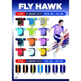 เสื้อกีฬาพิมพ์ลาย คอจีน Fly Hawk ทรงผู้ชาย (A918) พิมพ์ลาย ผ้า Micro ราคาพิเศษ