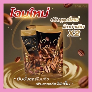 (ส่งฟรี)โฉมใหม่ CalS กาแฟ กาแฟอาราบิก้าสำเร็จรูป สายเบิร์น คุมหิว อิ่มนาน ไม่มีน้ำตาล☕️