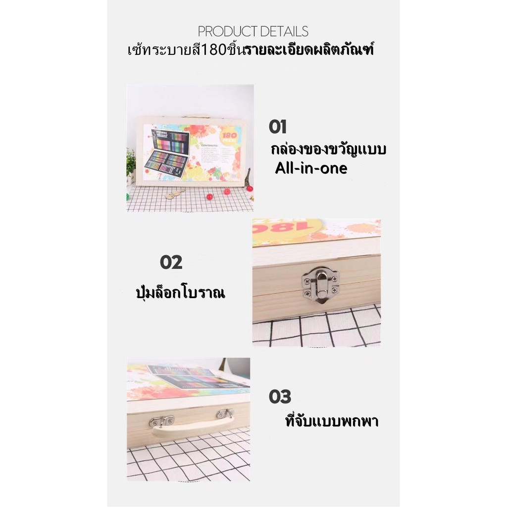 ชุดระบายสี (กล่องไม้พาเลท) รวมสีทุกแบบ สีไม้ สีน้ำ สีเทียน สีเมจิก เซ็ต180ชิ้น สุดคุ้ม - รูปที่ 7