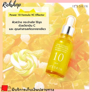 Richshop ItS SKIN Power 10 Formula VC Serum 30 ml. - อิทสกิน พาวเวอร์เท็น เซรั่ม วิตามินซี สูตรหน้ากระจ่างใส