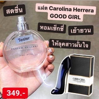 น้ำหอมGlittering Perfume  ของแท้จากMiniso (เปลี่ยนแพ็คเก็จใหม่เป็น Nebula Perfume Gold&amp;Pink)